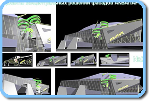 Проектирование аквапарка