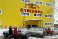 Аквапарк г. Киров (водный комплекс 